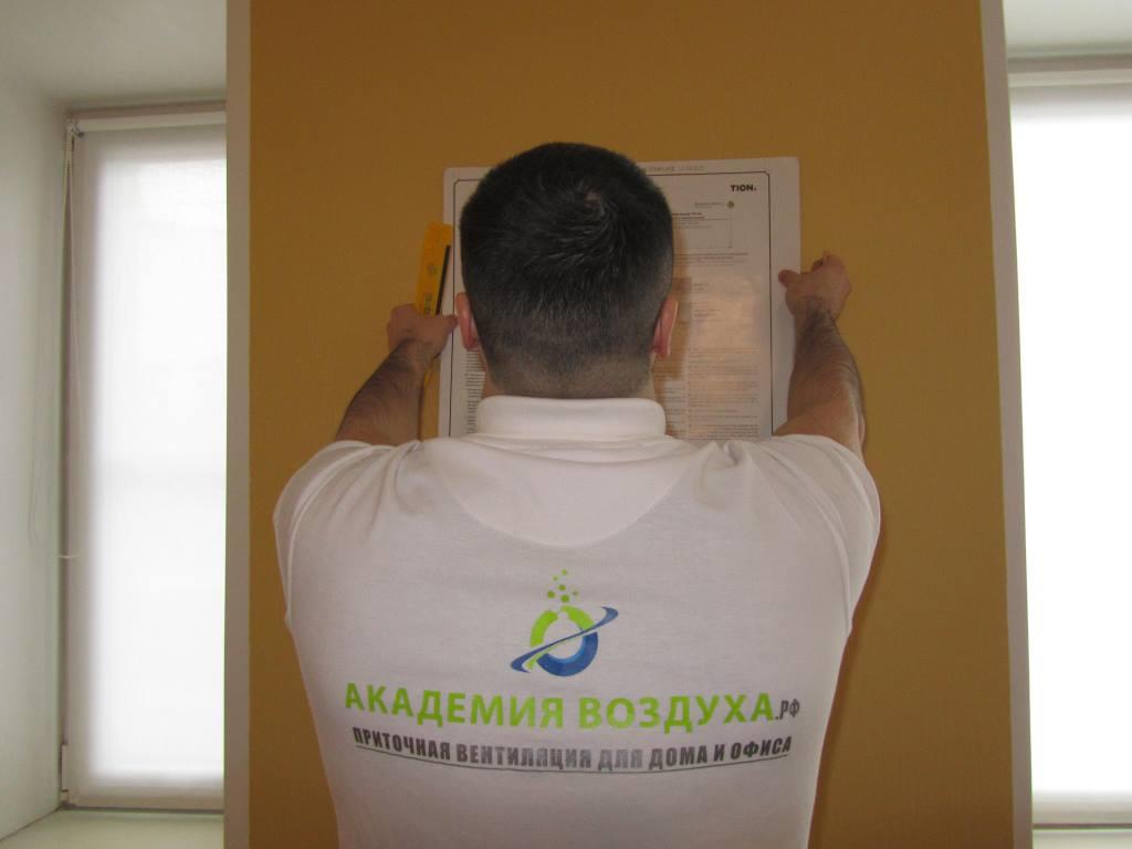 картинка Монтаж приточной вентиляции от магазина air-academy.ru в Кемерове | Академия Воздуха