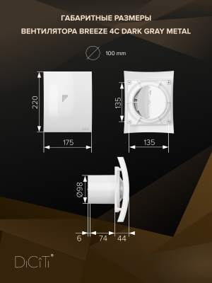 Площадка торцевая ПТПР фланец D100 решетка 180х250 пластик ERA