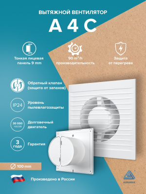 Решетка вентиляционная ДП фланец D45 переточная D50 пластик Beige 4 шт ERA