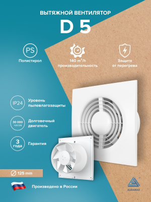 Воздуховод PF D100 армированный L6м ПВХ ERA