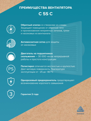 Анемостат DW мет.фланец D100 распорки D140 сосна ERA