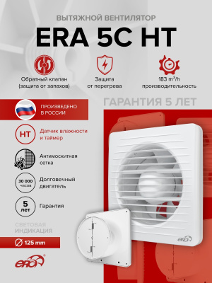 Решетка вентиляционная РКН фланец D100 D136 ASA Ivory ERA