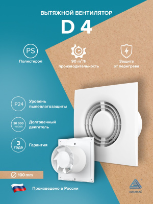 Воздуховод PF D100 армированный L2м ПВХ ERA