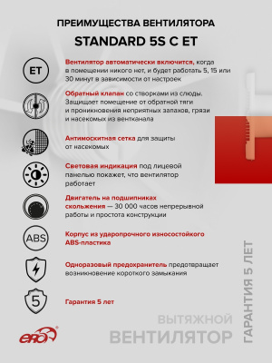 Решетка вентиляционная РКФ фланец D120 разъемная D165 пластик ERA