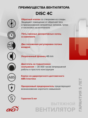 Решетка вентиляционная RKU фланец D90-160 регулируемая D180 пластик ERA