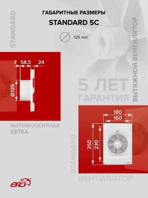 Решетка вентиляционная РКН фланец D125 D161 ASA Terracotta ERA