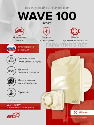 Площадка торцевая ПТП фланец D130 180х250 пластик ERA