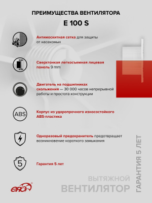 Анемостат АПВП1 D90 регулируемый D145 пластик ERA