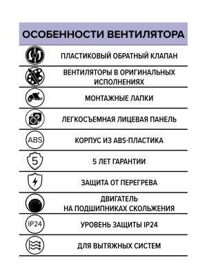 Вентилятор накладной WAVE D120 обр.клапан Ivory ERA