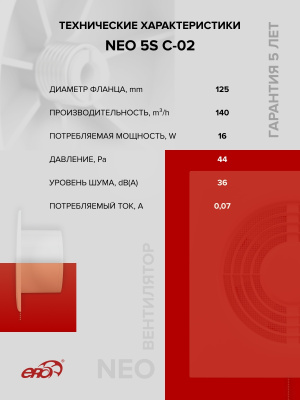 Диффузор DK фланец D125 сетка D164 пластик ERA