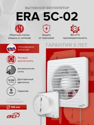 Решетка вентиляционная РКН фланец D100 D136 ASA Brown ERA