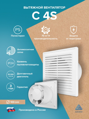 Анемостат DVLR фланец D100 стопорное кольцо регулируемый D150 пластик ERA