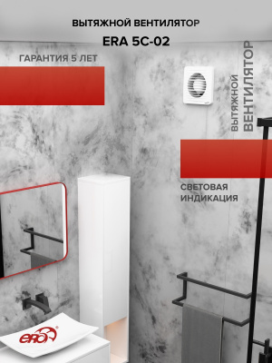 Решетка вентиляционная РКН фланец D100 D136 ASA Brown ERA