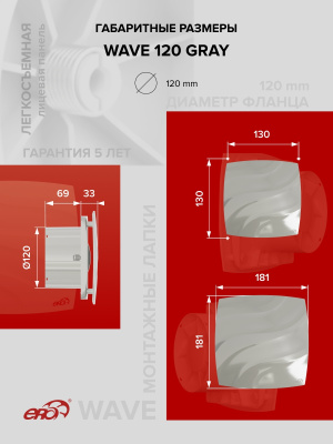 Воздуховод FD D130 спирально-навивной L1,5м нерж.сталь ERA
