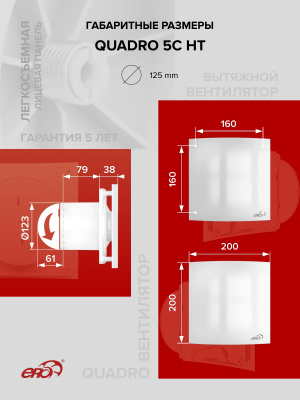 Анемостат АПВП фланец D125 регулируемый D166 пластик ERA