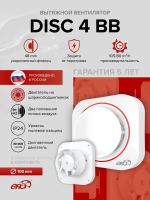 Решетка вентиляционная RKL фланец D100 распорки D125 пластик ERA