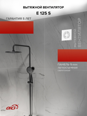 Воздуховод ВП D100 L0,5м пластик ERA