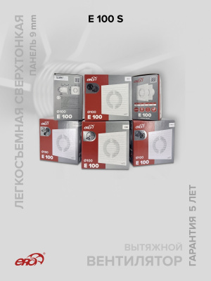 Анемостат АПВП1 D90 регулируемый D145 пластик ERA