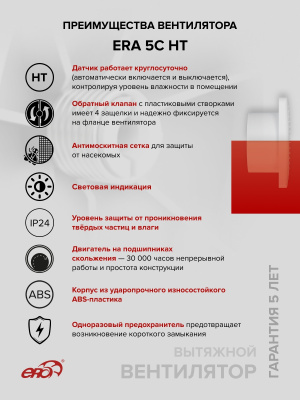 Решетка вентиляционная РКН фланец D100 D136 ASA Ivory ERA