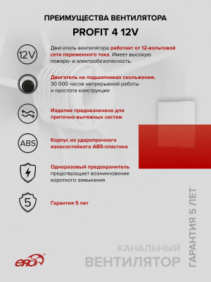 Воздуховод PF D125 армированный L1м ПВХ ERA