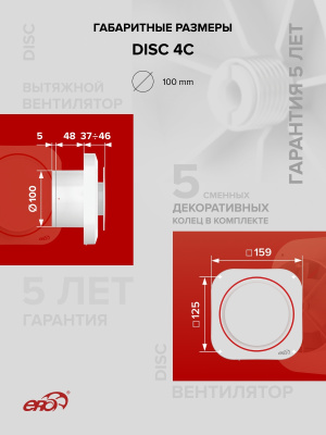 Решетка вентиляционная RKU фланец D90-160 регулируемая D180 пластик ERA