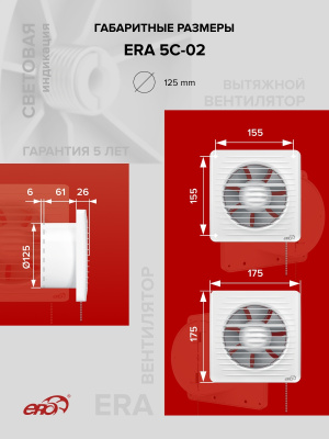 Решетка вентиляционная РКН фланец D100 D136 ASA Brown ERA
