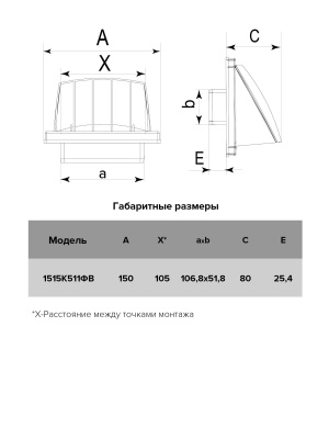 Выход стенной КФВ фланец 55х110 обр.клапан 150х150 ASA ERA