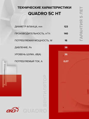 Анемостат АПВП фланец D125 регулируемый D166 пластик ERA