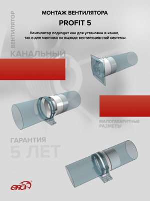 Воздуховод PF D125 армированный L3м ПВХ ERA