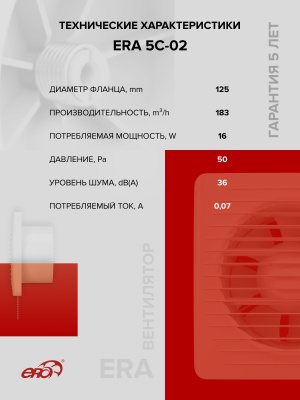 Решетка вентиляционная РКН фланец D100 D136 ASA Brown ERA