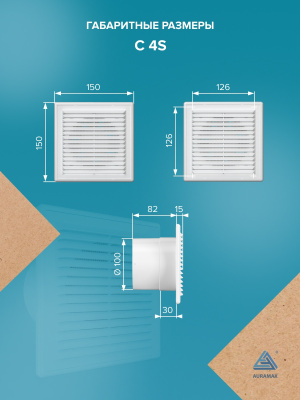 Анемостат DVLR фланец D100 стопорное кольцо регулируемый D150 пластик ERA