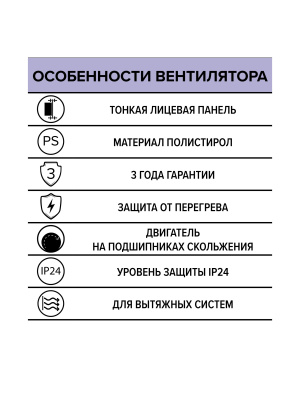 Вентилятор накладной A D100 AURAMAX