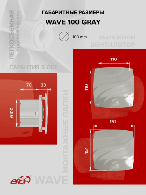 Площадка торцевая ПТМР фланец D130 решетка 196х236 окраш.сталь ERA