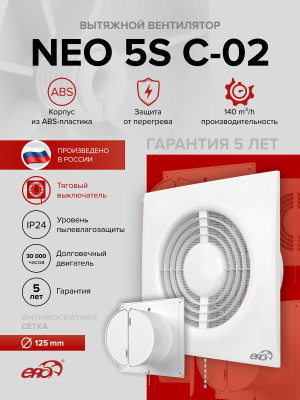 Диффузор DK фланец D125 сетка D164 пластик ERA