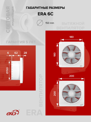 Решетка вентиляционная РКС фланец D100 сетка D136 пластик ERA