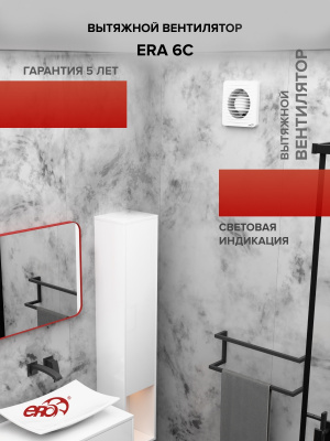 Решетка вентиляционная РКС фланец D100 сетка D136 пластик ERA