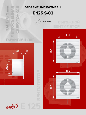 Воздуховод ВП D100 L1м пластик ERA