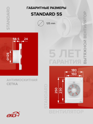Решетка вентиляционная РКС фланец D125 сетка D161 пластик ERA