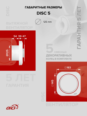 Площадка торцевая SKNP фланец D100 соединитель 150x135 пластик ERA