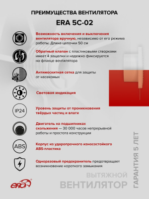 Решетка вентиляционная РКН фланец D100 D136 ASA Brown ERA