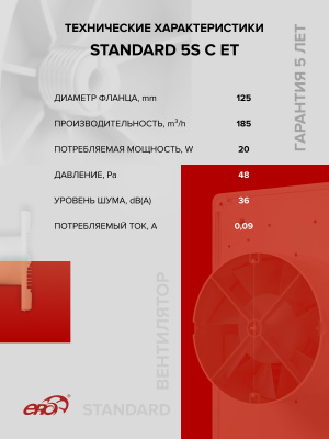 Решетка вентиляционная РКФ фланец D120 разъемная D165 пластик ERA