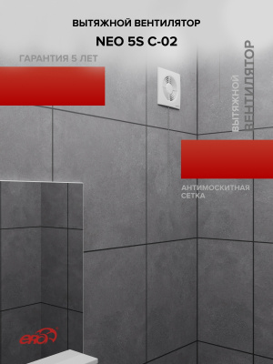 Диффузор DK фланец D125 сетка D164 пластик ERA