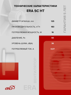 Решетка вентиляционная РКН фланец D100 D136 ASA Ivory ERA