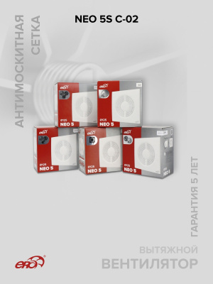 Диффузор DK фланец D125 сетка D164 пластик ERA