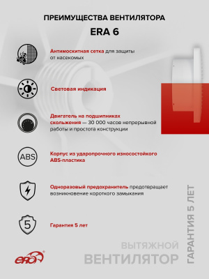 Решетка вентиляционная РКН фланец D100 D136 ASA Gray ERA