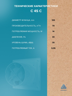 Анемостат DVM фланец D98 D138 окраш.сталь ERA