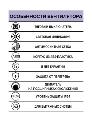 Вентилятор накладной ERA D150 тяг.выкл. ERA