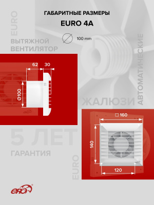 Решетка вентиляционная РКФ фланец D100 разъемная D145 пластик ERA