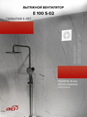 Анемостат АПП фланец D100 регулируемый D165 пластик ERA