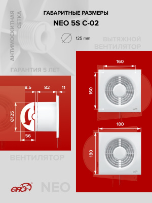 Диффузор DK фланец D125 сетка D164 пластик ERA